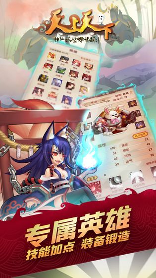 天上天下手游app截图