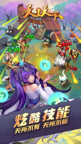 天上天下手游app截图