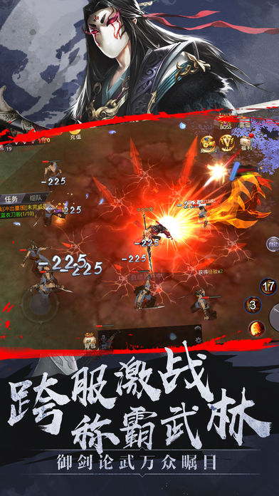 绝影传说手游app截图