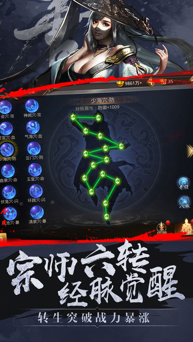 绝影传说手游app截图