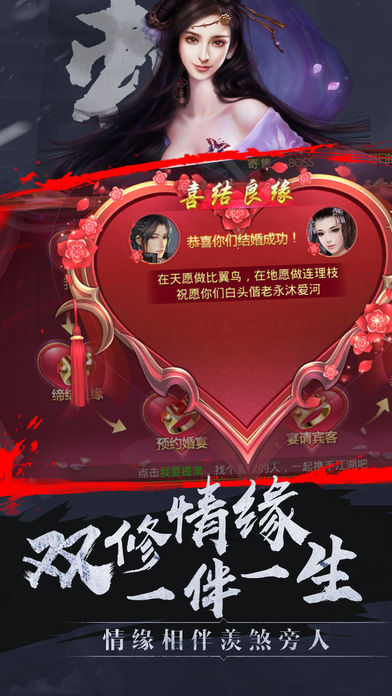 绝影传说手游app截图