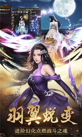 青云传之倚天屠龙纪手游app截图