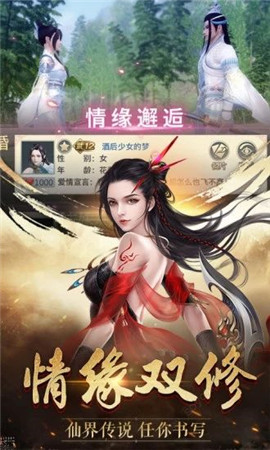 青云传之倚天屠龙纪手游app截图