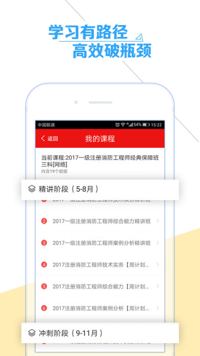 优路教育手机软件app截图