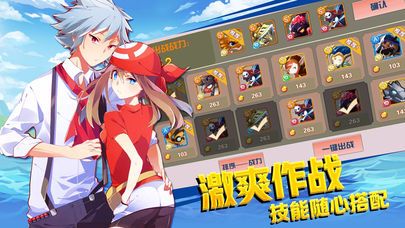 口袋新旅程手游app截图