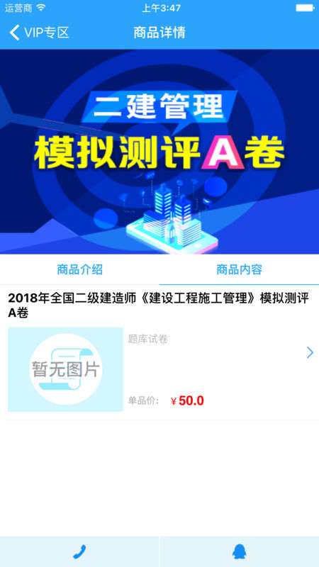考拉网校手机软件app截图