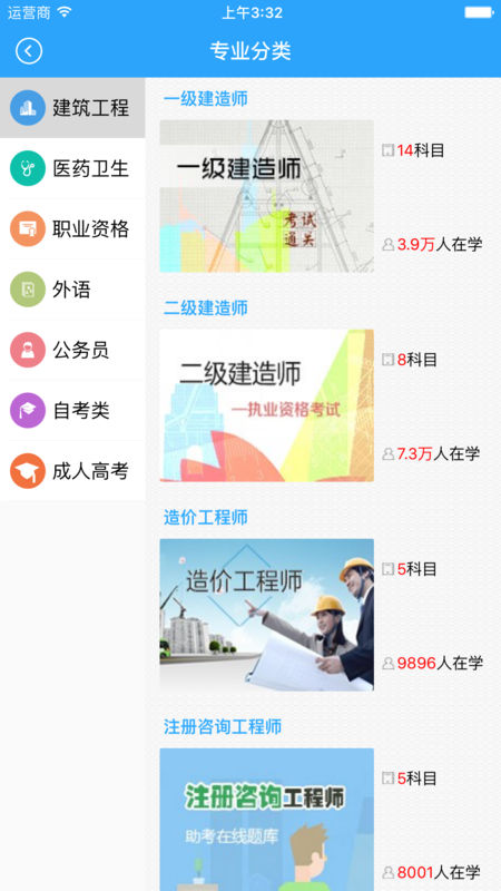考拉网校手机软件app截图