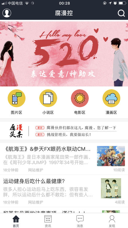 腐漫控手机软件app截图