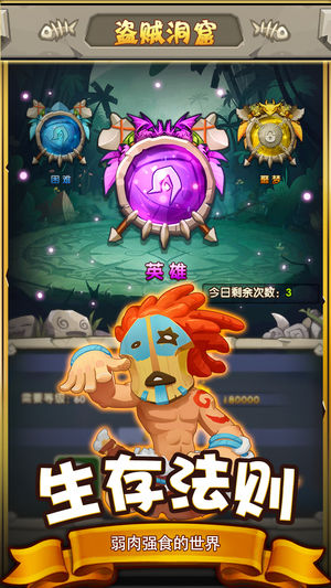远古勇士手游app截图