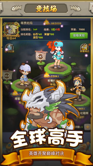 远古勇士手游app截图
