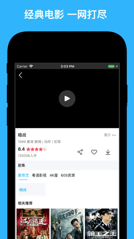 天天看港剧手机软件app截图