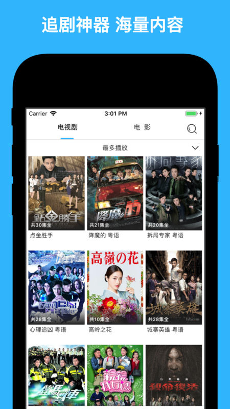 天天看港剧手机软件app截图