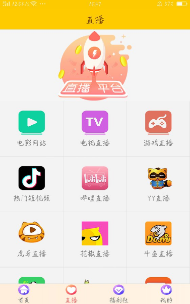 微途影视手机软件app截图