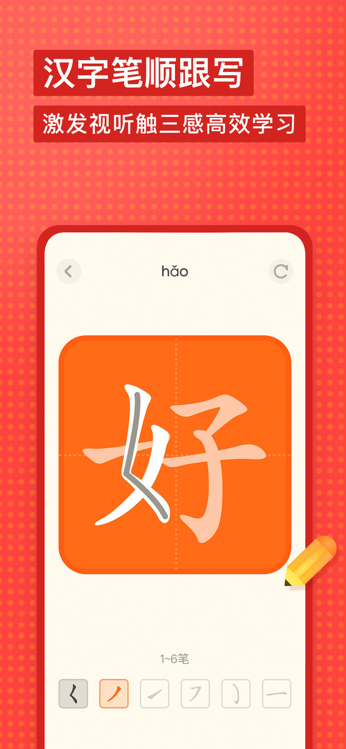 有道少儿词典手机软件app截图