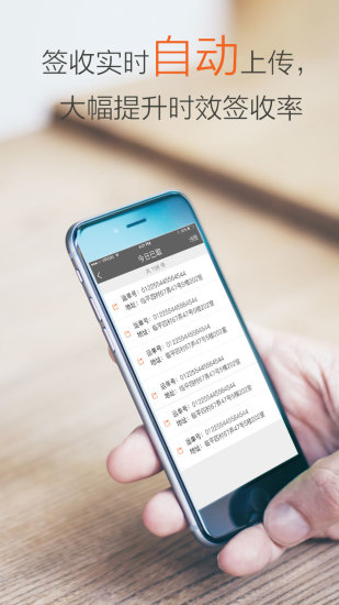 圆通行者手机软件app截图