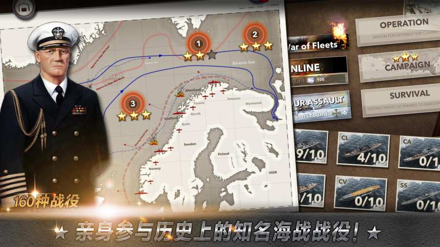 大海战手游app截图