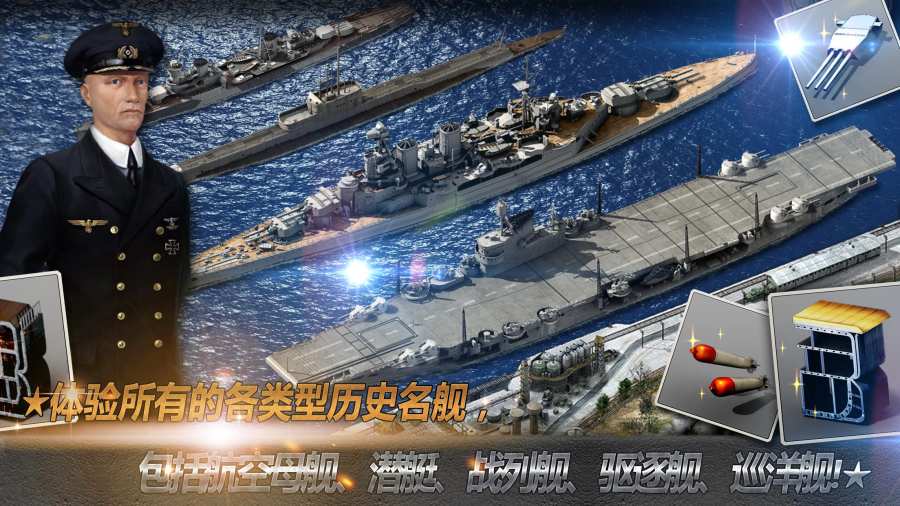大海战手游app截图
