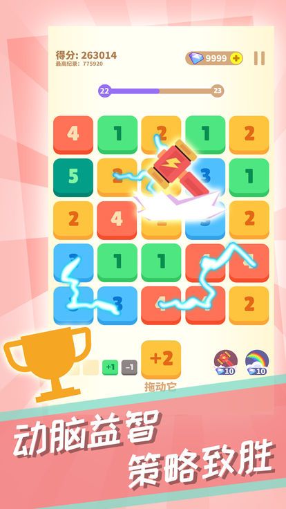数字消消手游app截图