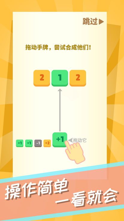 数字消消手游app截图
