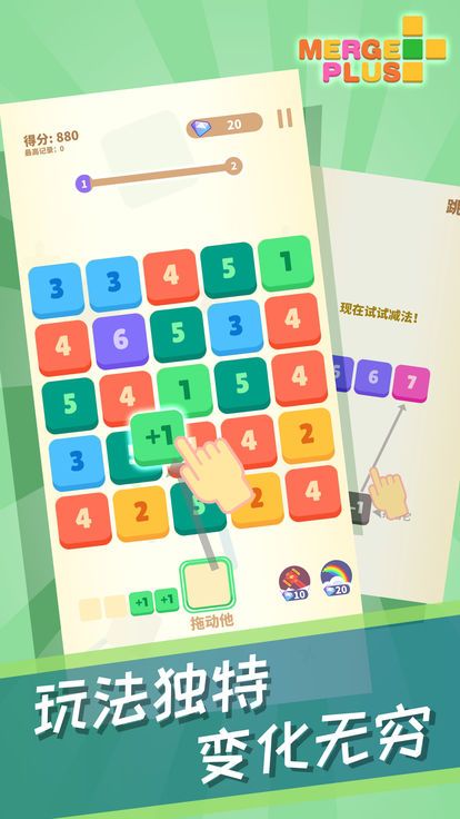 数字消消手游app截图