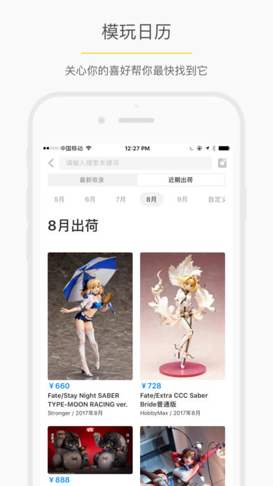Play玩具控手机软件app截图