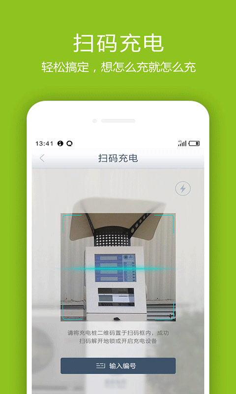 象前充手机软件app截图