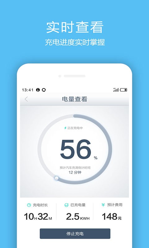 象前充手机软件app截图