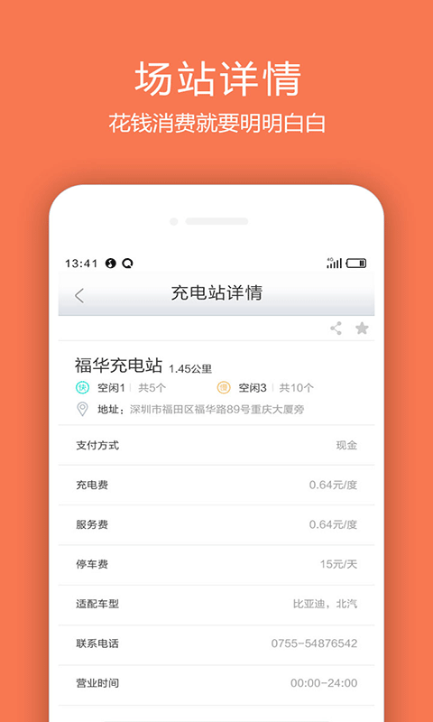 象前充手机软件app截图