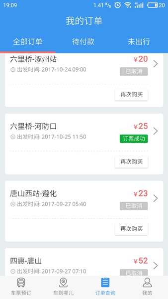 壹行天下手机软件app截图