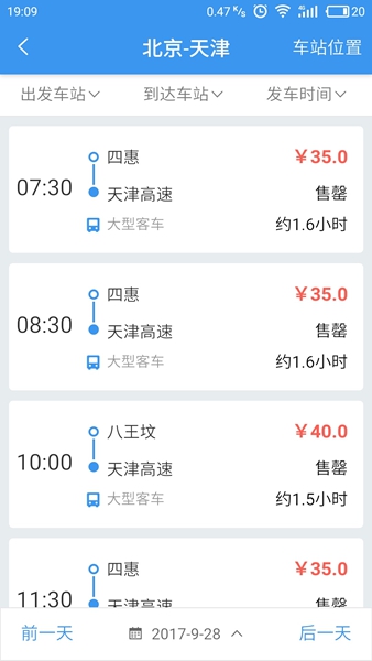 壹行天下手机软件app截图