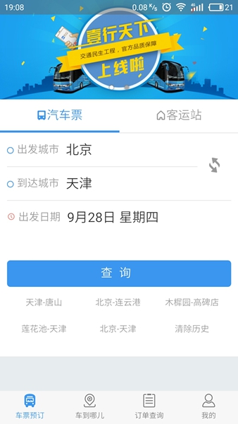 壹行天下手机软件app截图