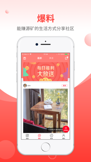 熊分享手机软件app截图