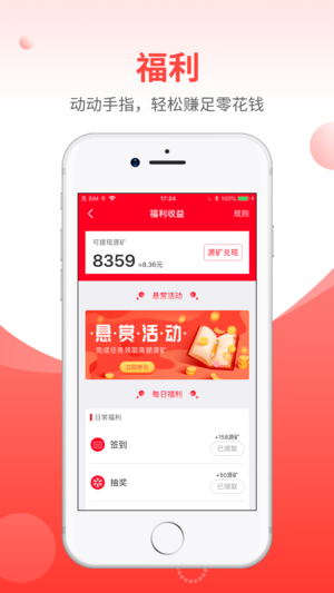 熊分享手机软件app截图
