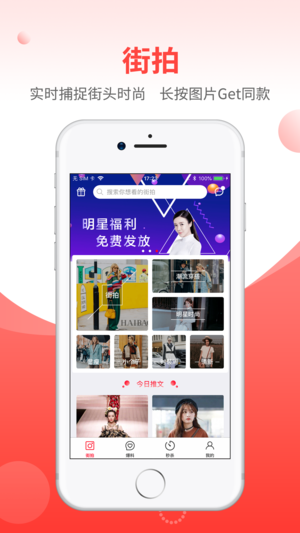 熊分享手机软件app截图