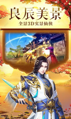 太古封魔录之倚天屠龙诀手游app截图