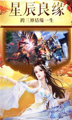 太古封魔录之倚天屠龙诀手游app截图