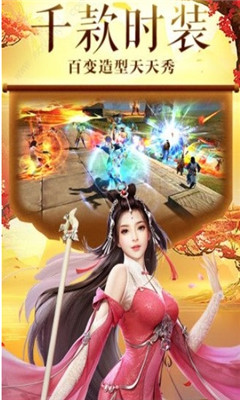 太古封魔录之倚天屠龙诀手游app截图