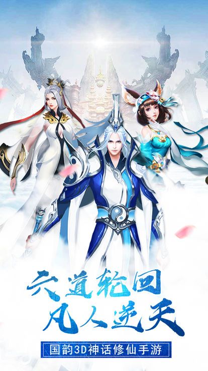 仙剑焚天手游app截图