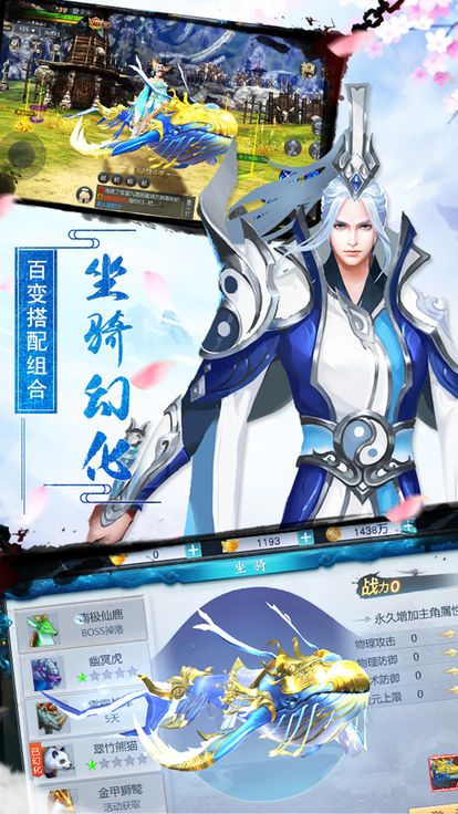 仙剑焚天手游app截图