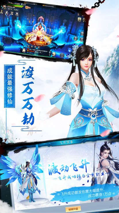 仙剑焚天手游app截图