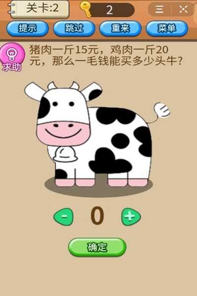 虐脑大冒险手游app截图