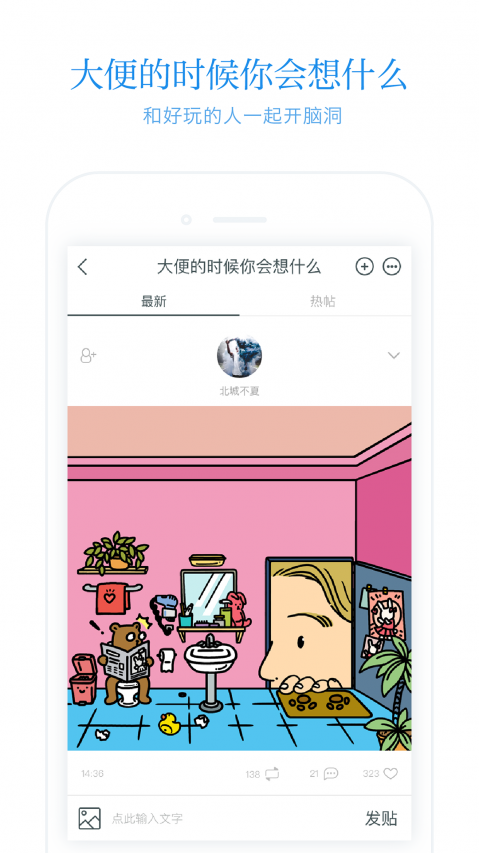 火柴盒手机软件app截图