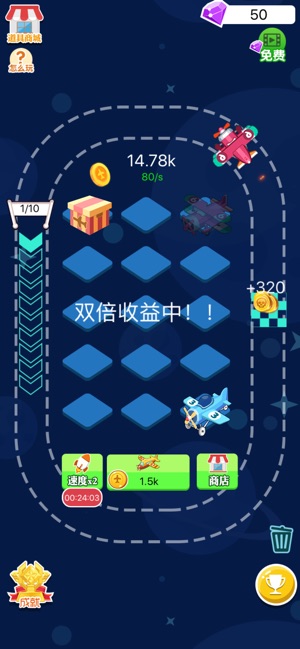 飞机进化论手游app截图