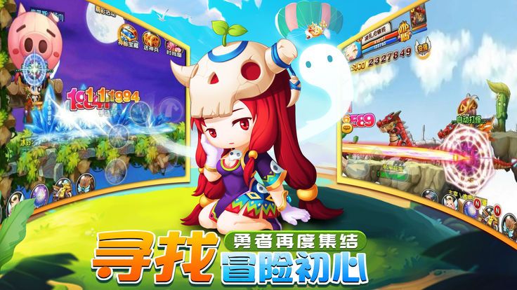 魔力冒险岛手游app截图