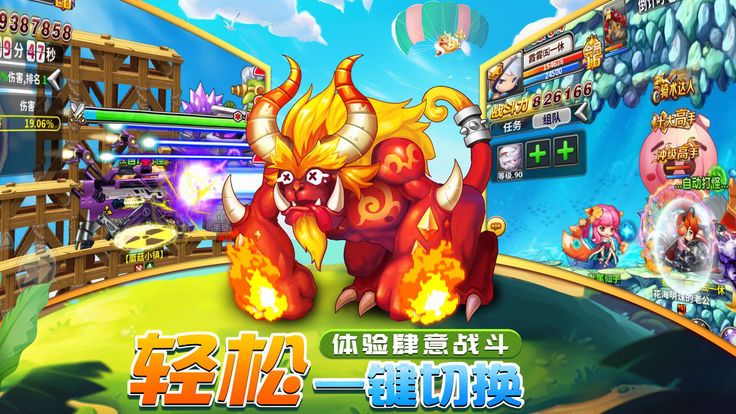 魔力冒险岛手游app截图