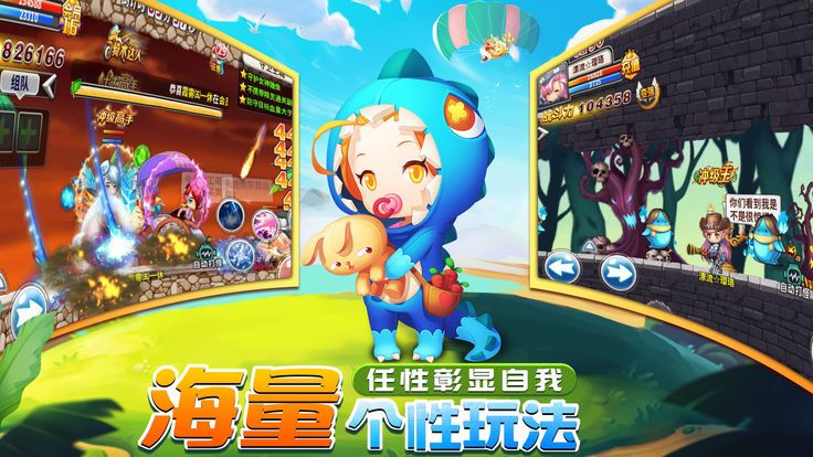 魔力冒险岛手游app截图