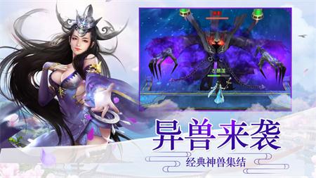 苍穹神剑诀手游app截图