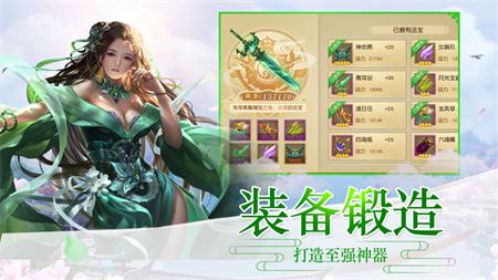 苍穹神剑诀手游app截图