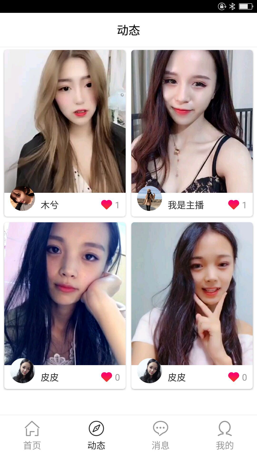 特聊手机软件app截图