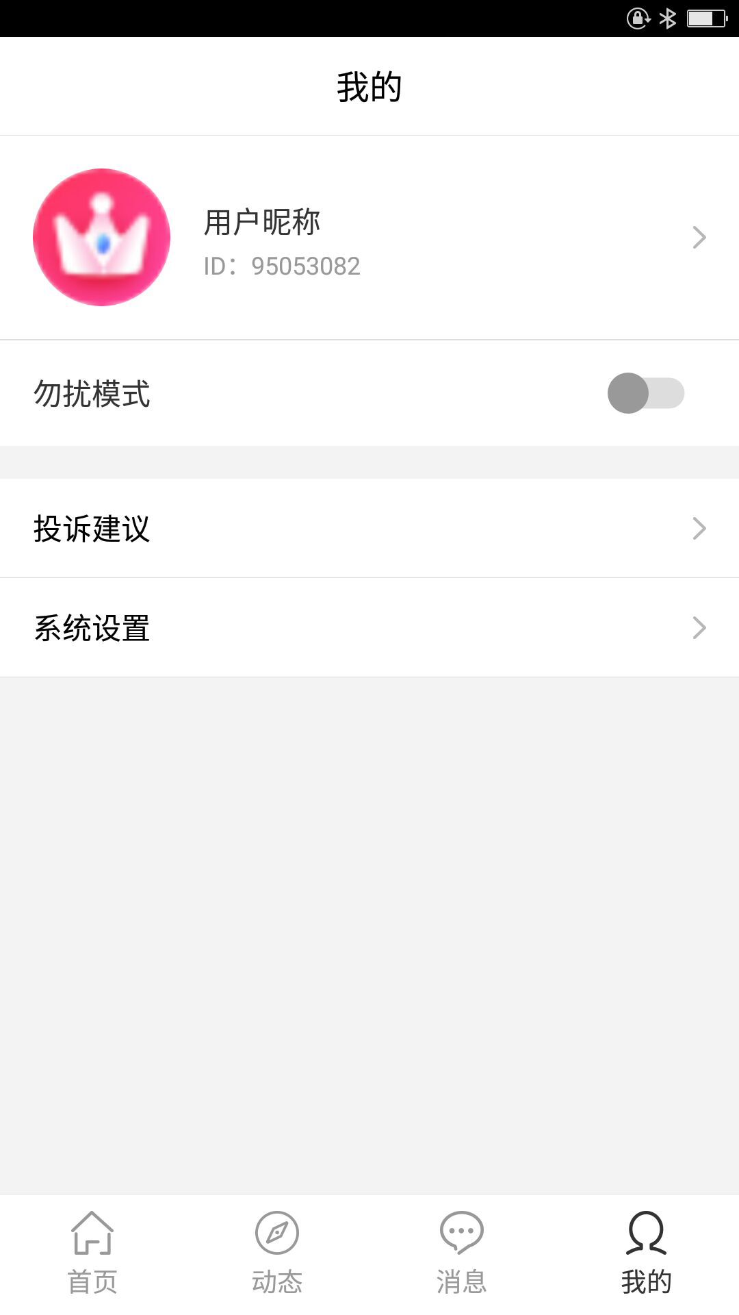 特聊手机软件app截图